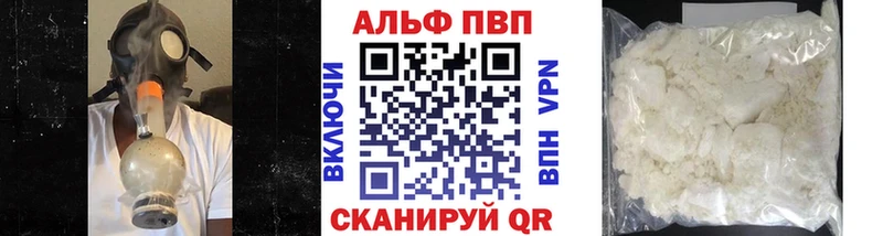 Alfa_PVP VHQ  Купить где  Усть-Илимск 