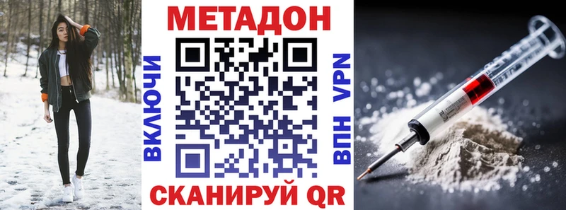 Купить Усть-Илимск МЕТАДОН мёд